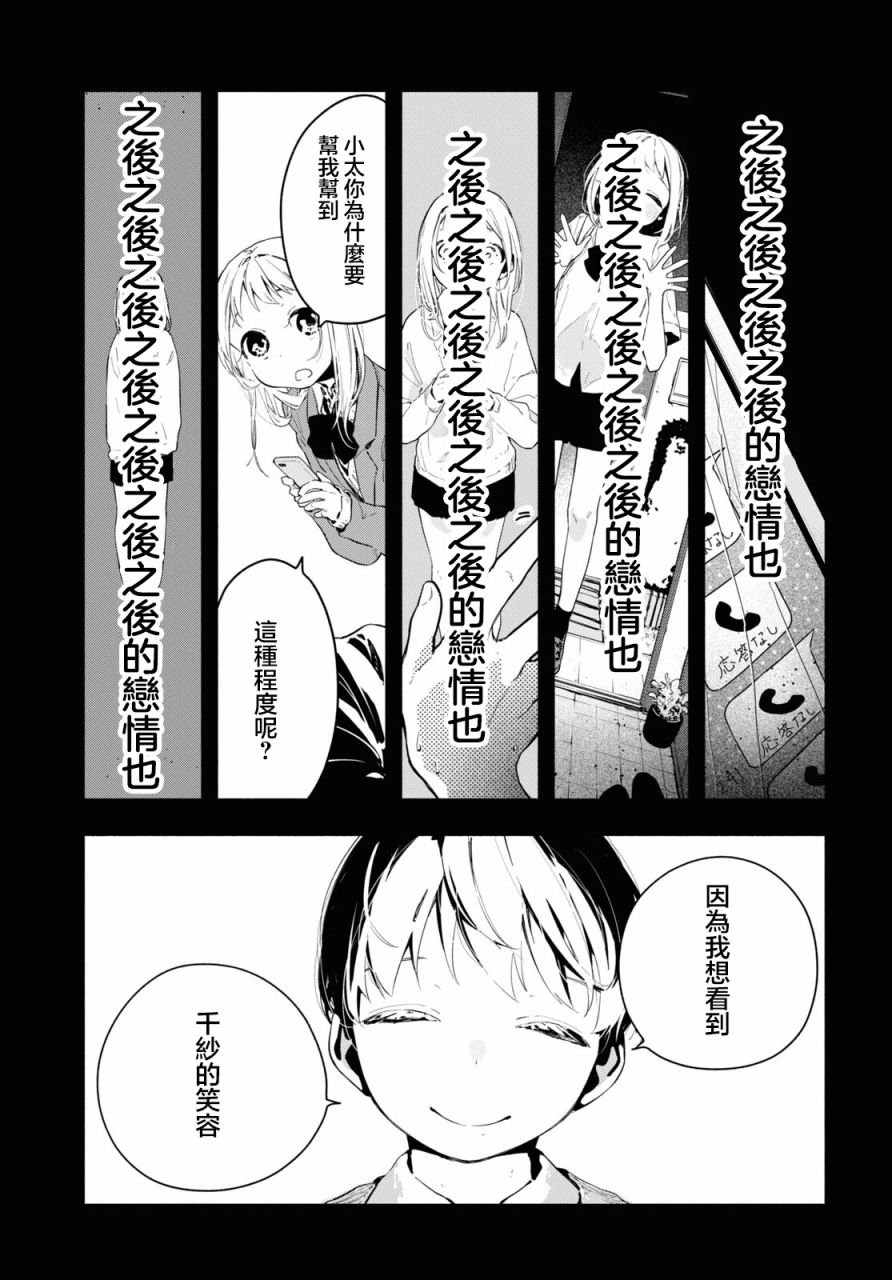 第12.2话