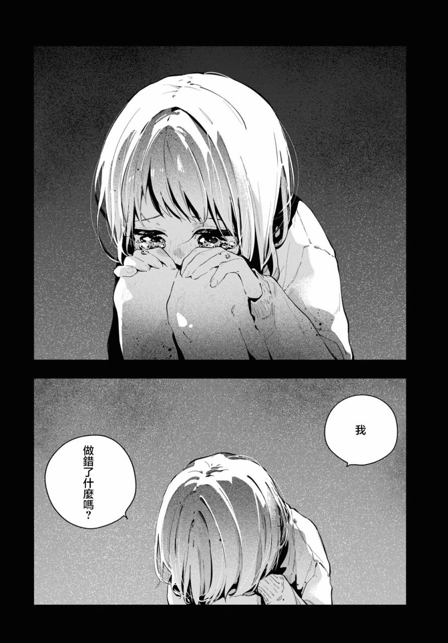 第12.2话