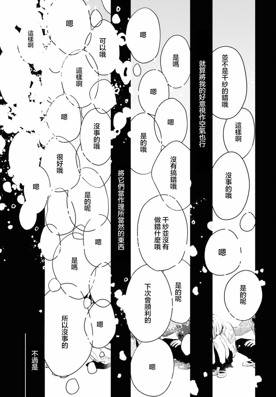 第12.2话