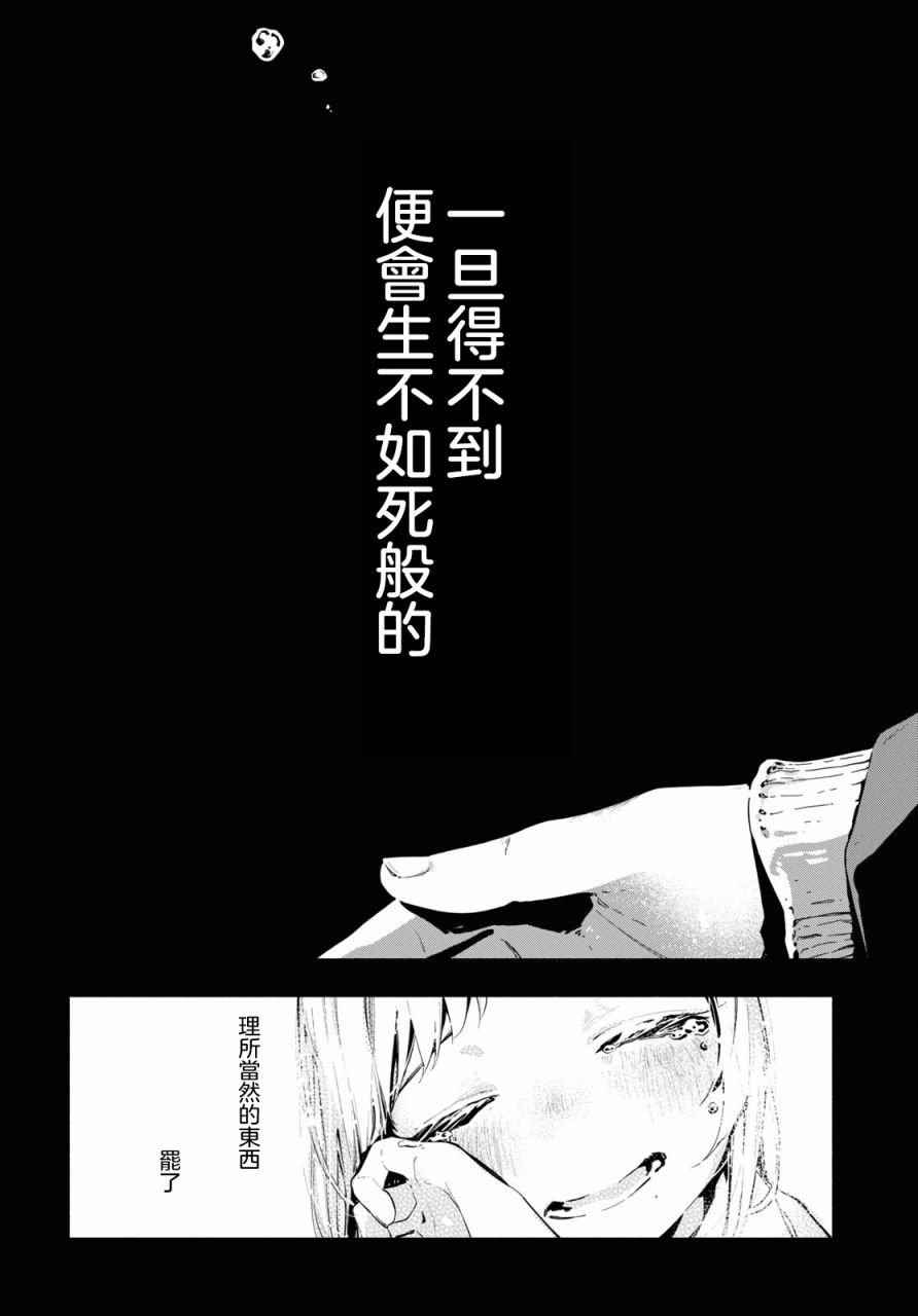 第12.2话