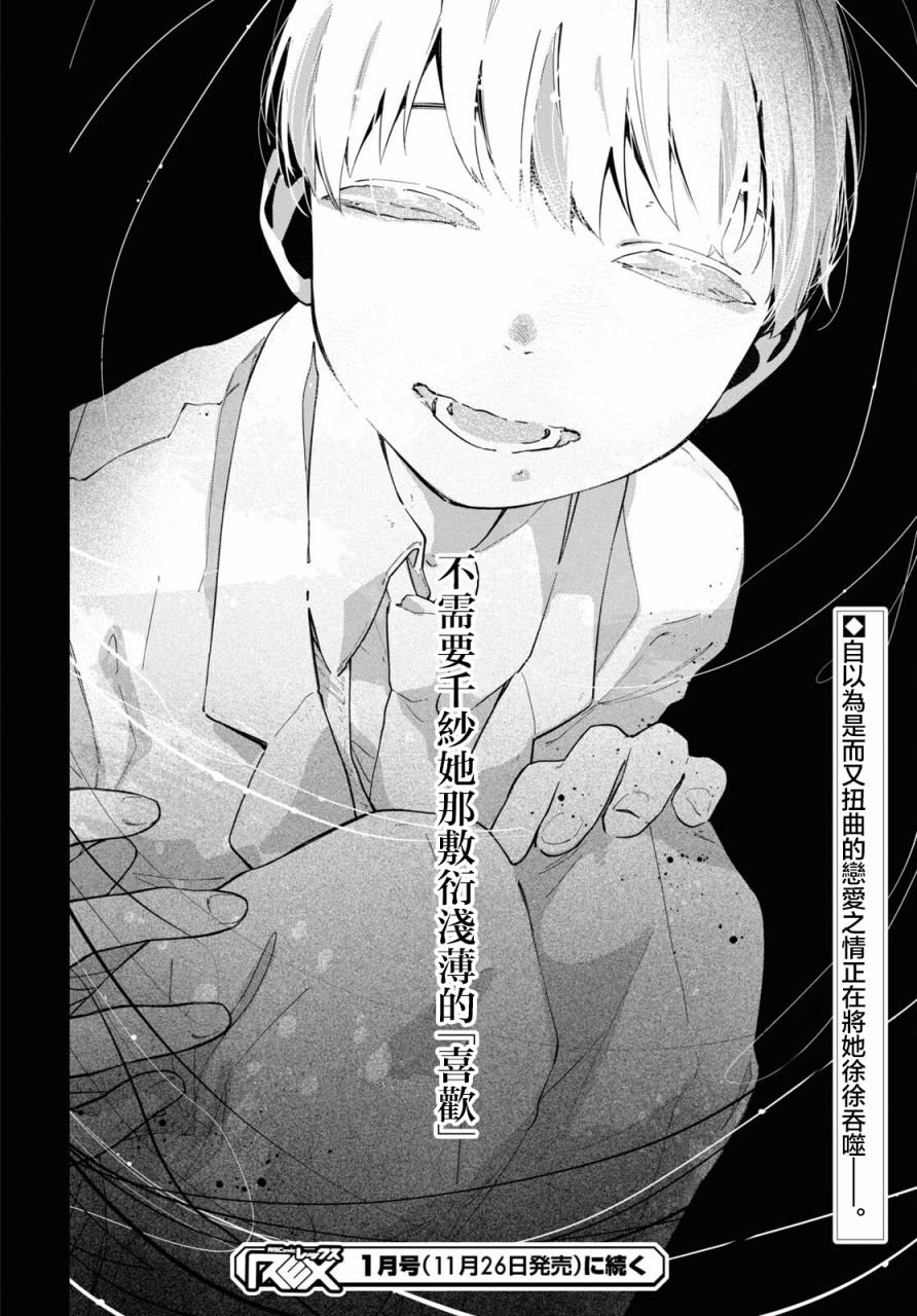 第12.2话