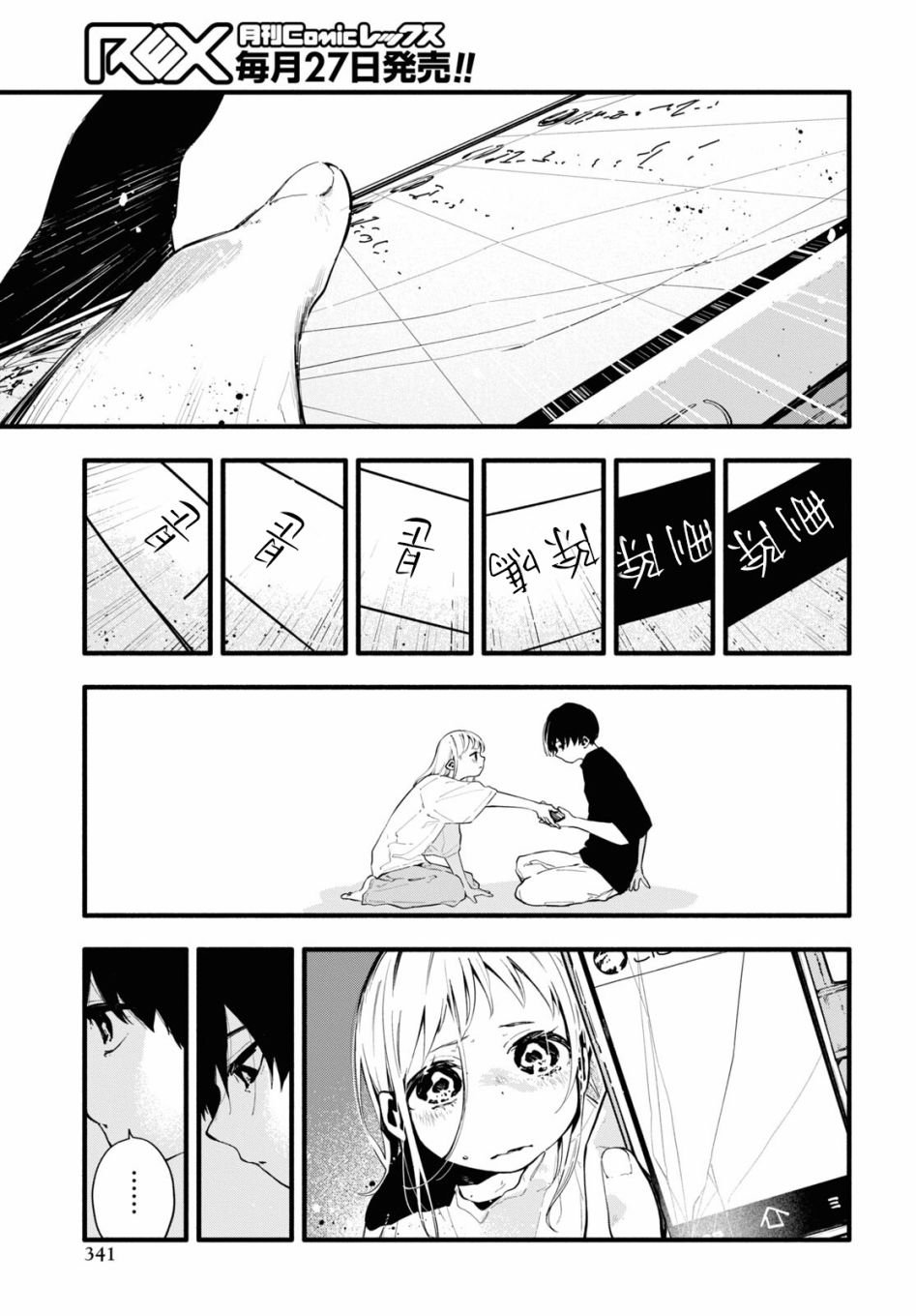 第13话