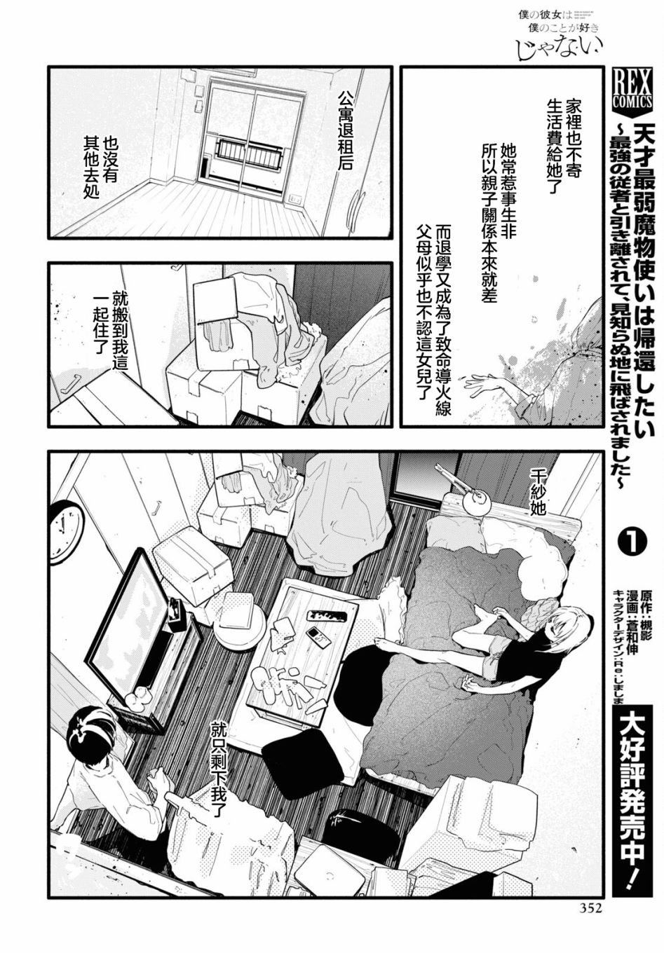 第13话