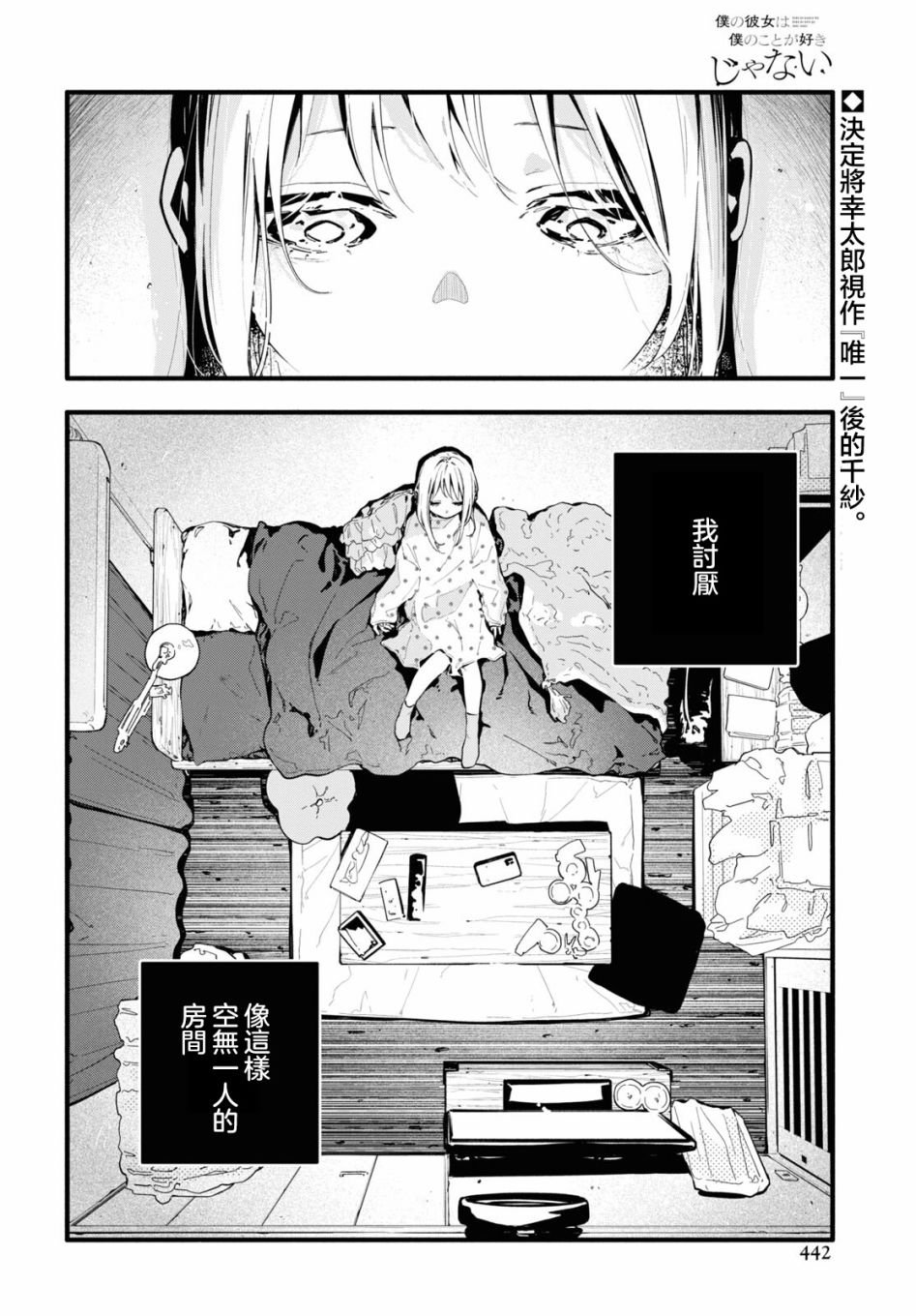 第14话