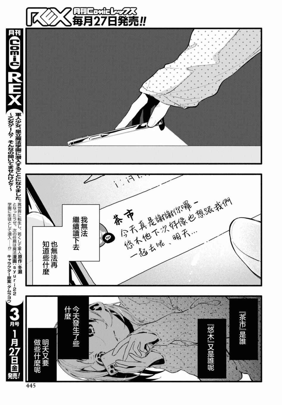 第14话