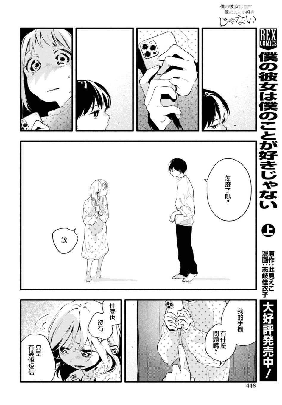 第14话