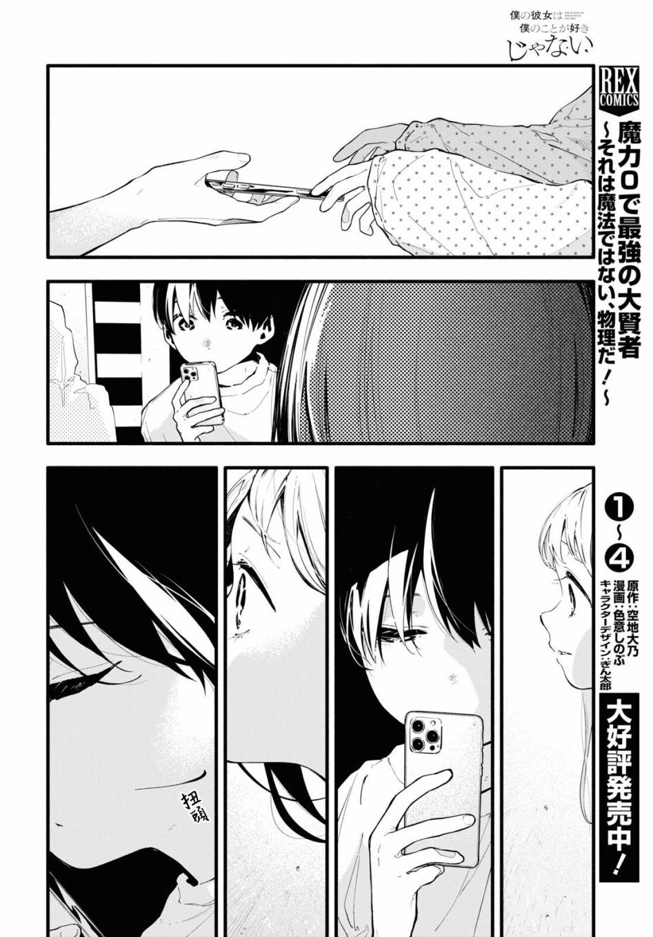第14话