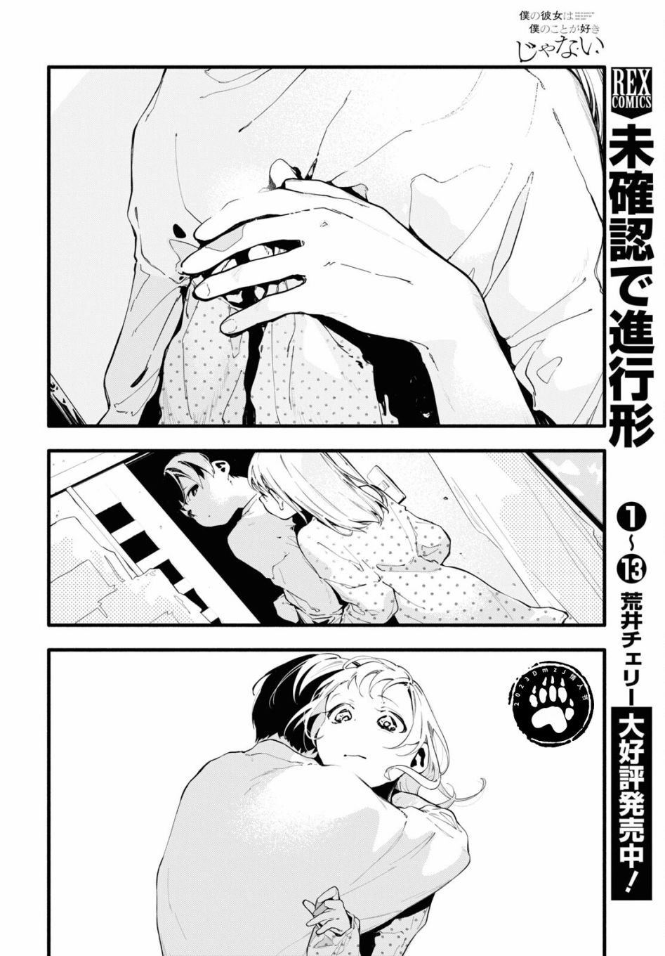 第14话
