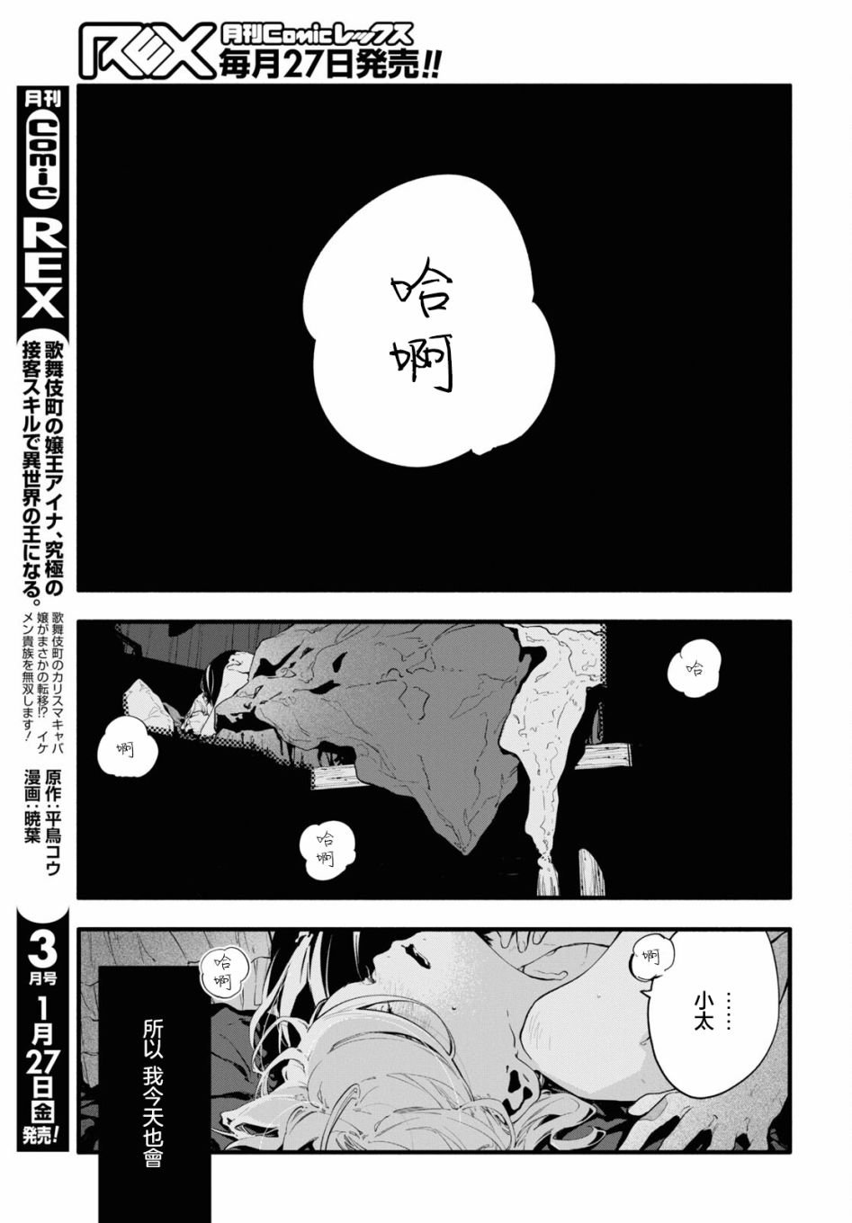 第14话