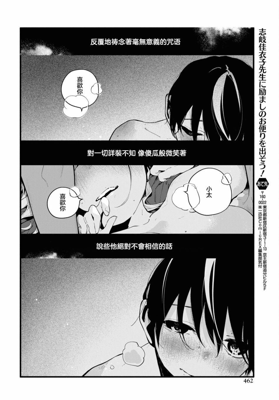 第14话