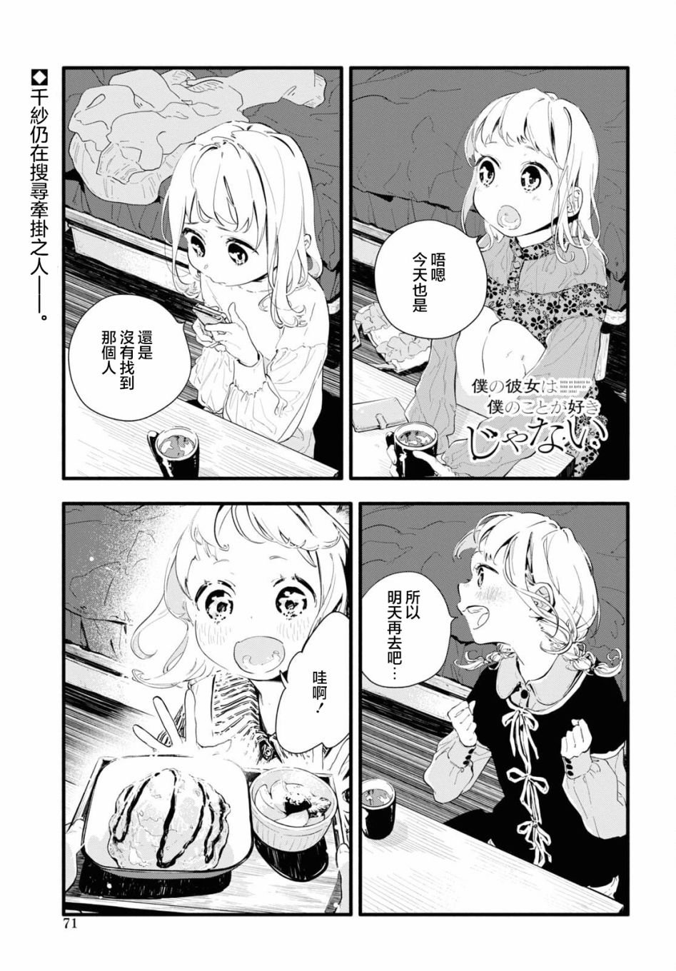 第2话