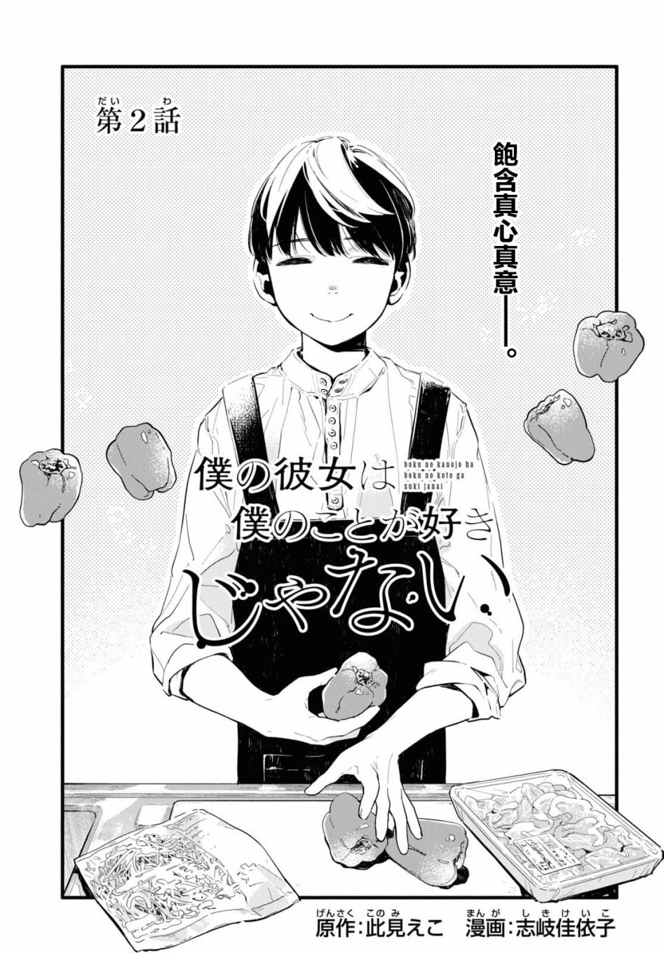 第2话