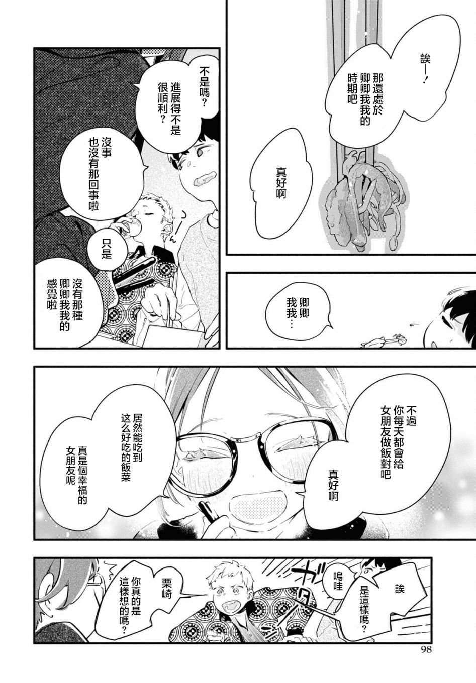 第2话