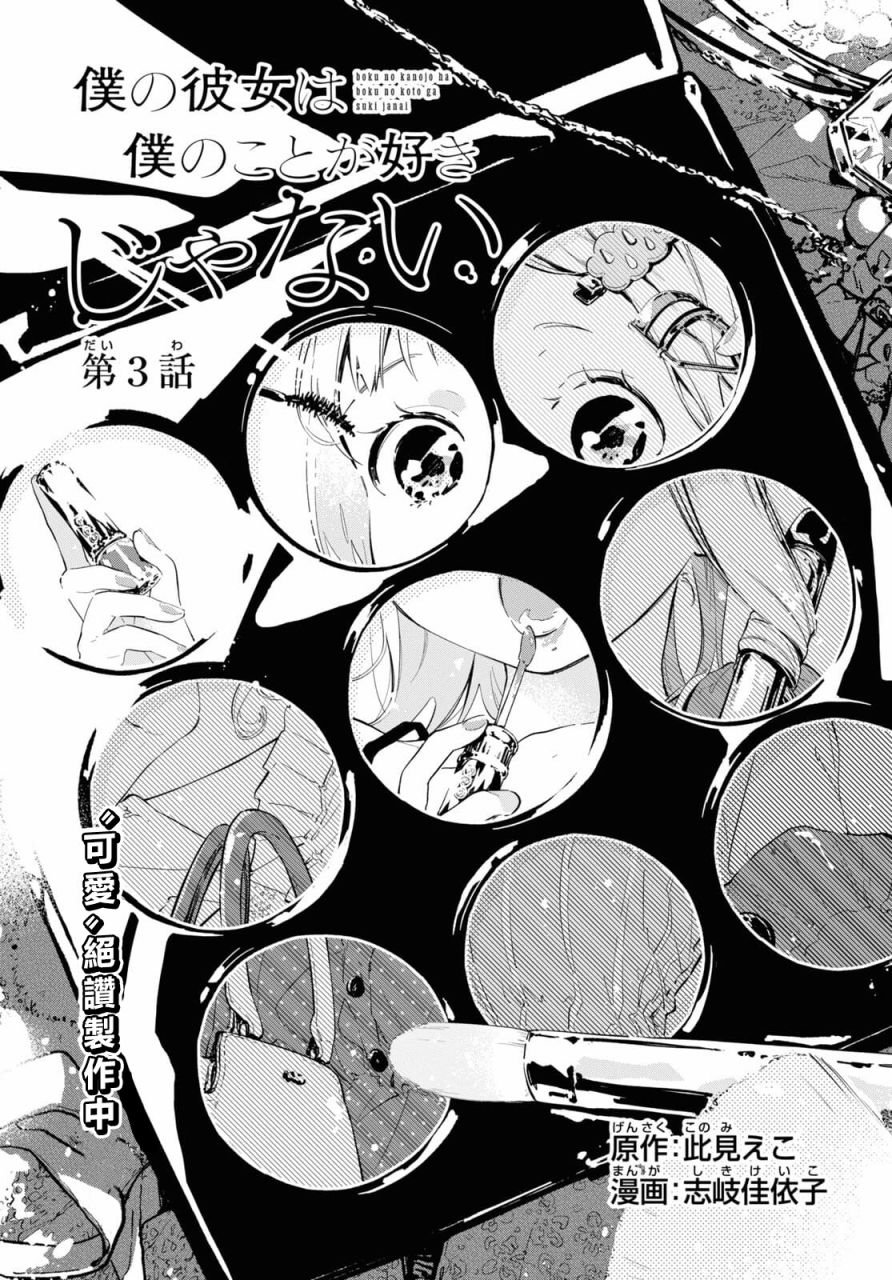 第3话