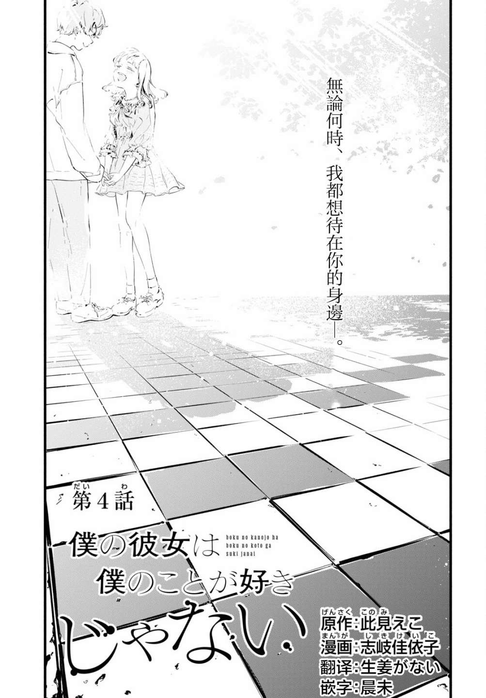 第4话