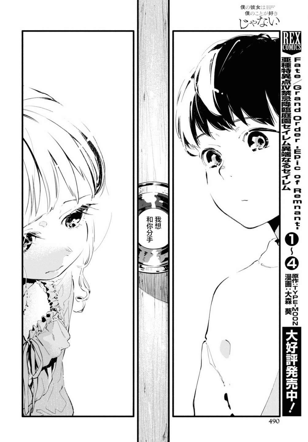 第4话