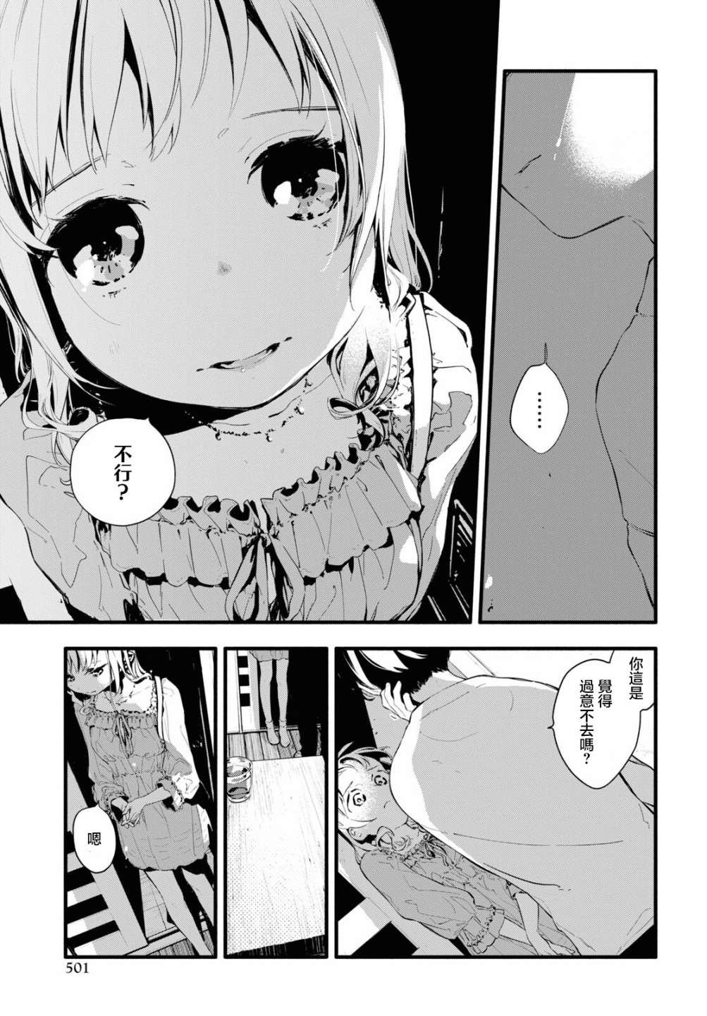 第4话