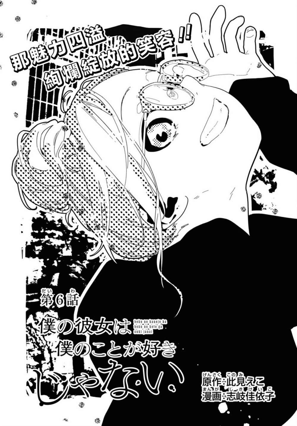 第6话