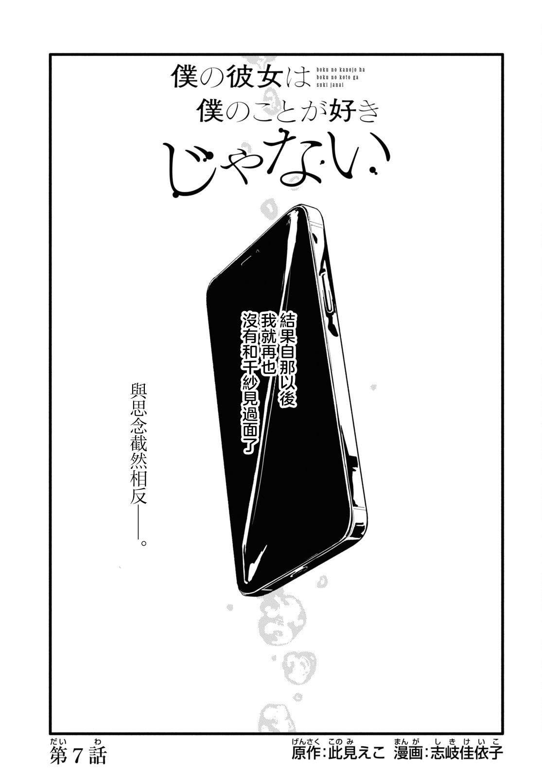 第7话