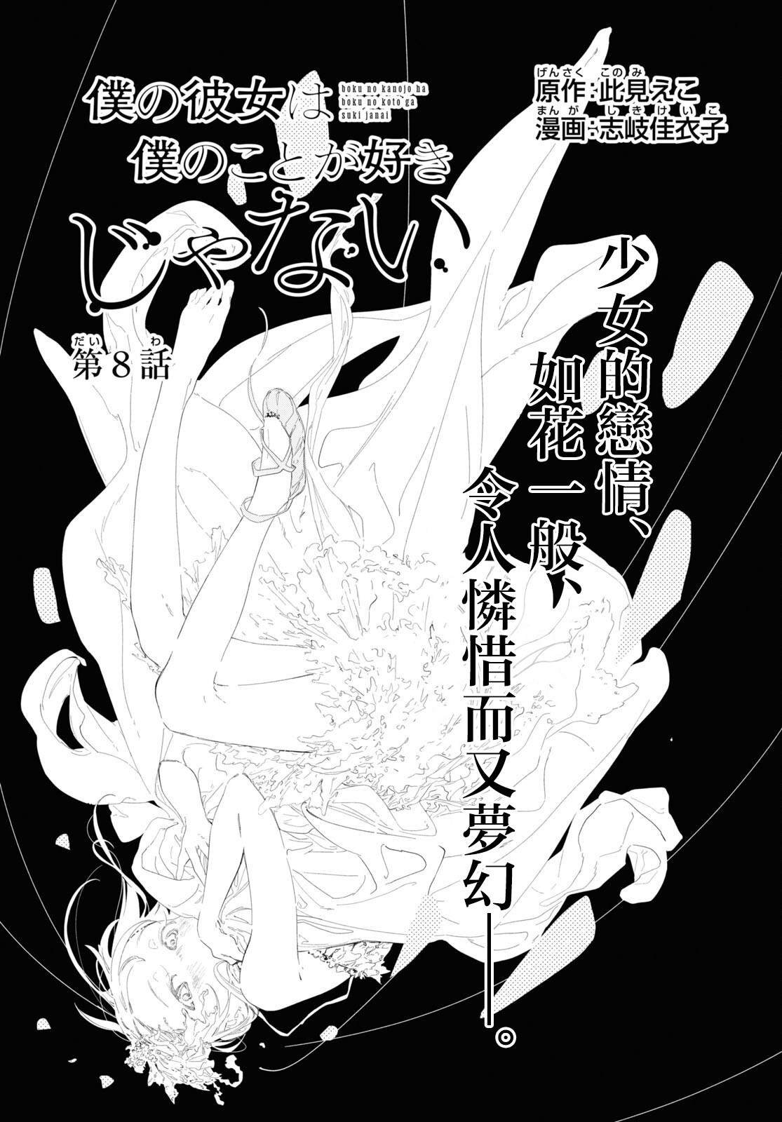 第8话