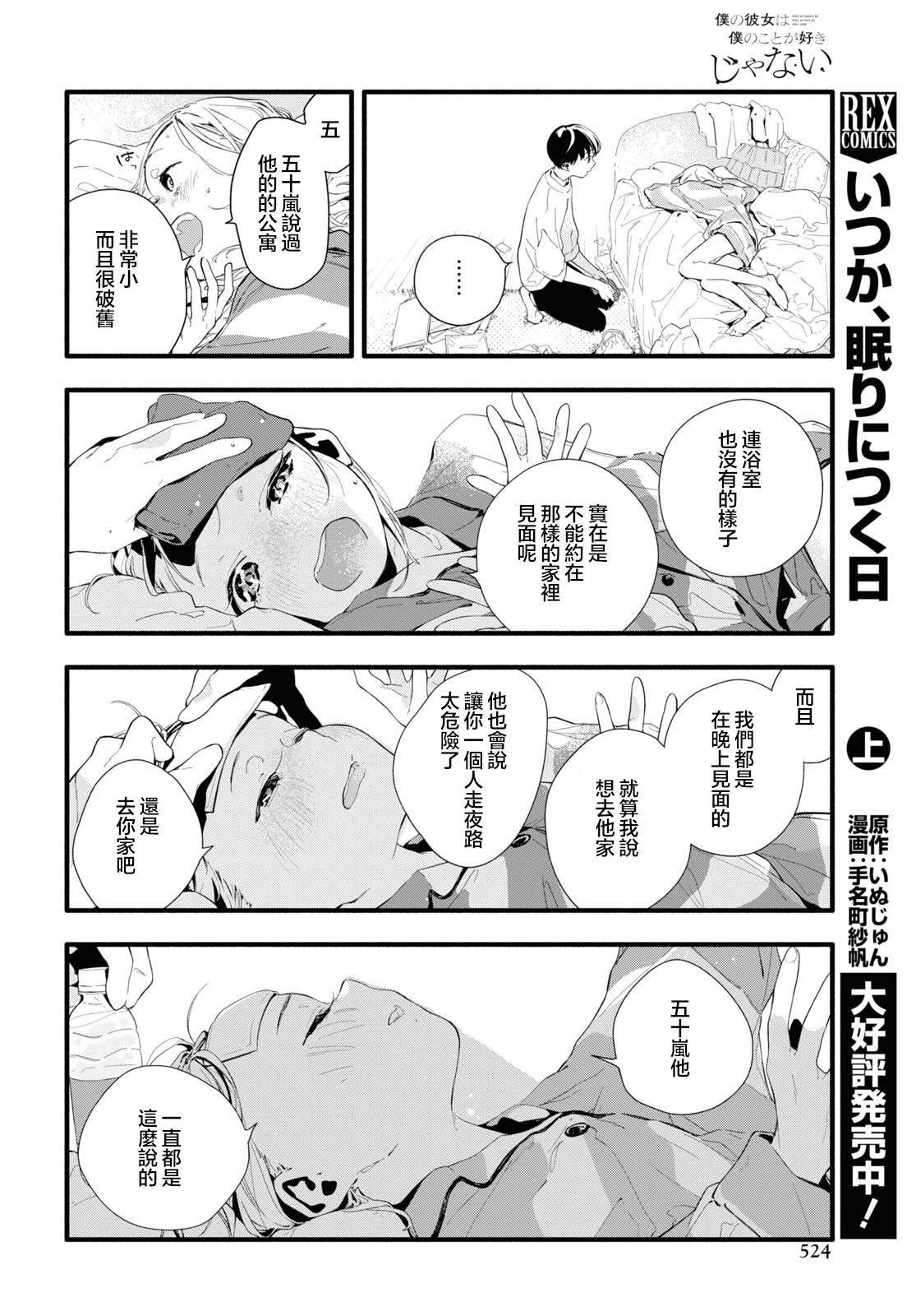 第8话