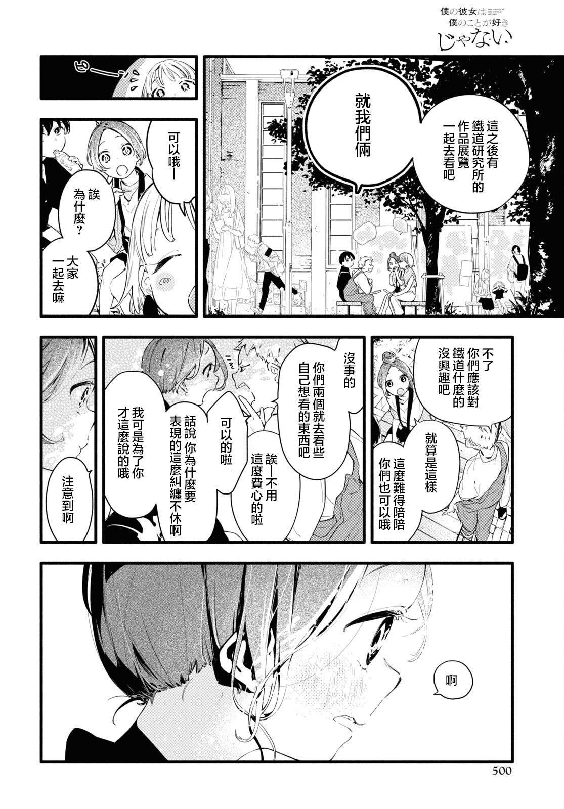第9话