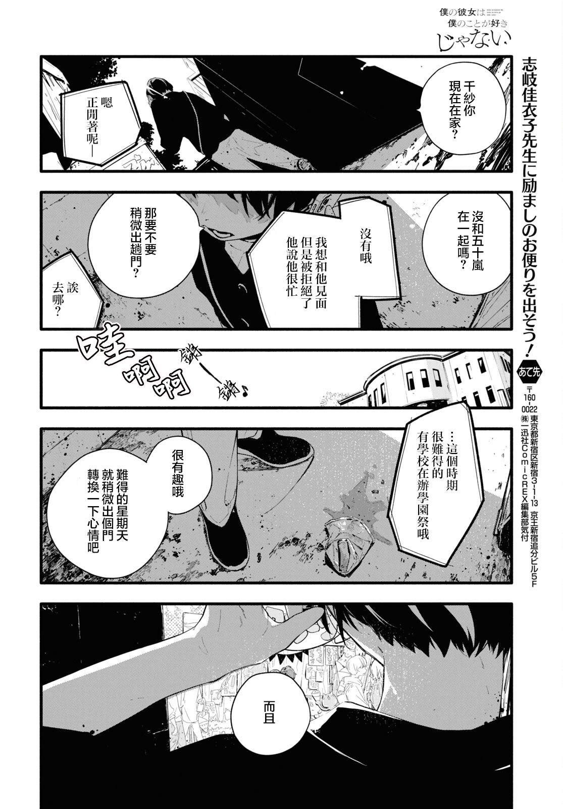 第9话