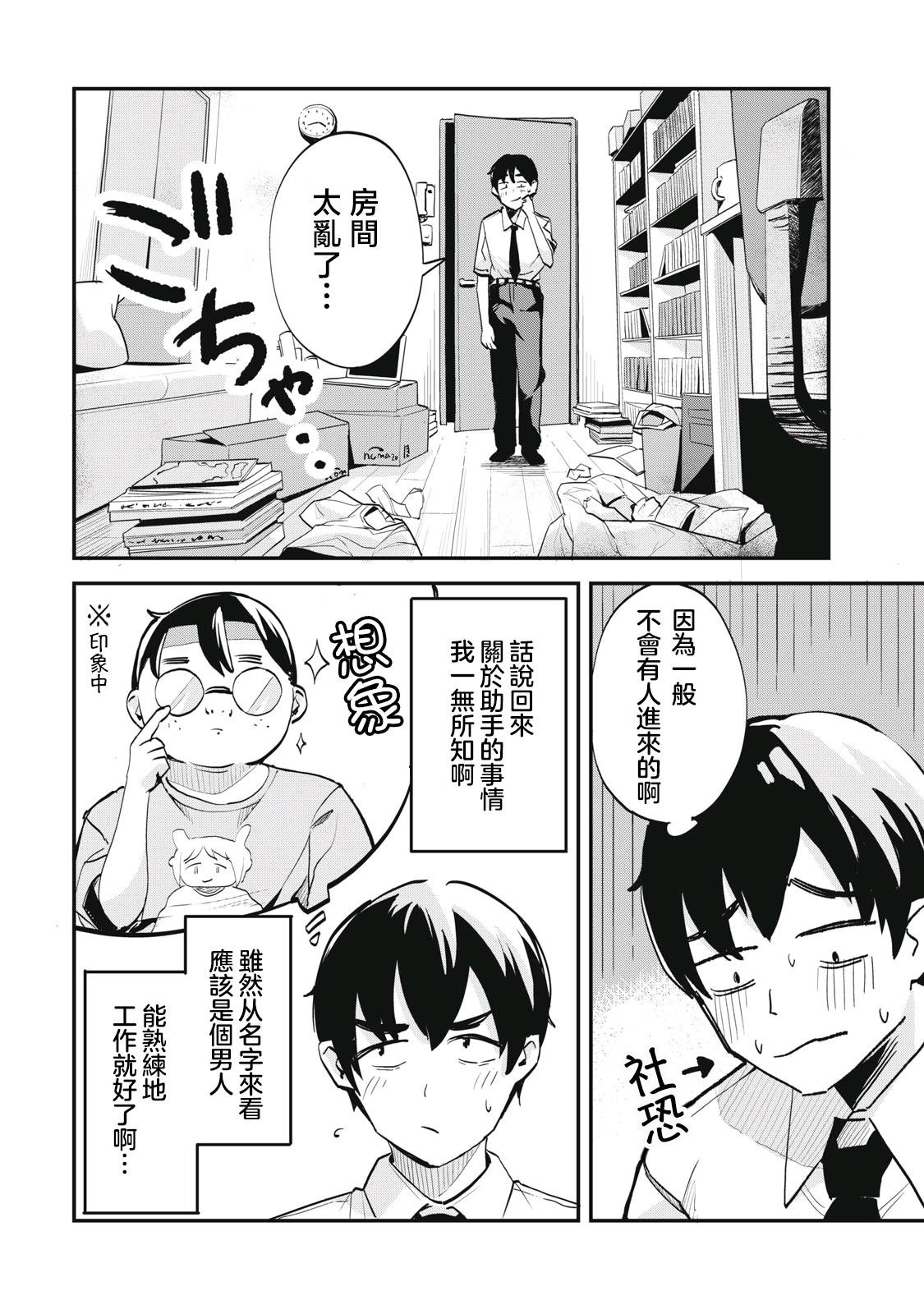 第1话