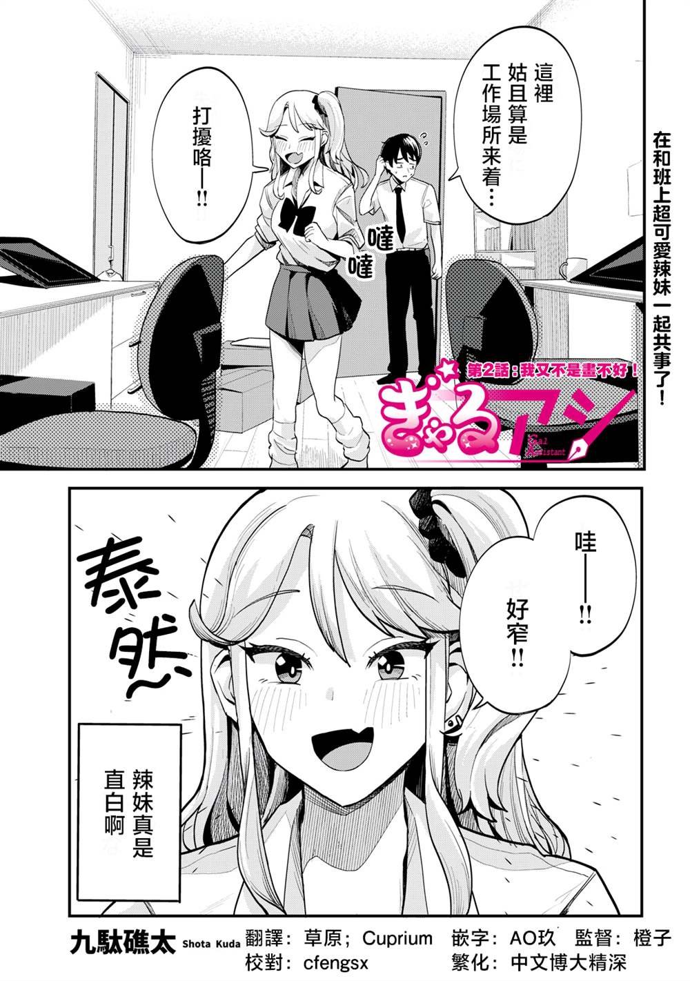 第2话