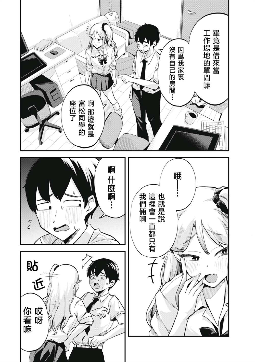 第2话