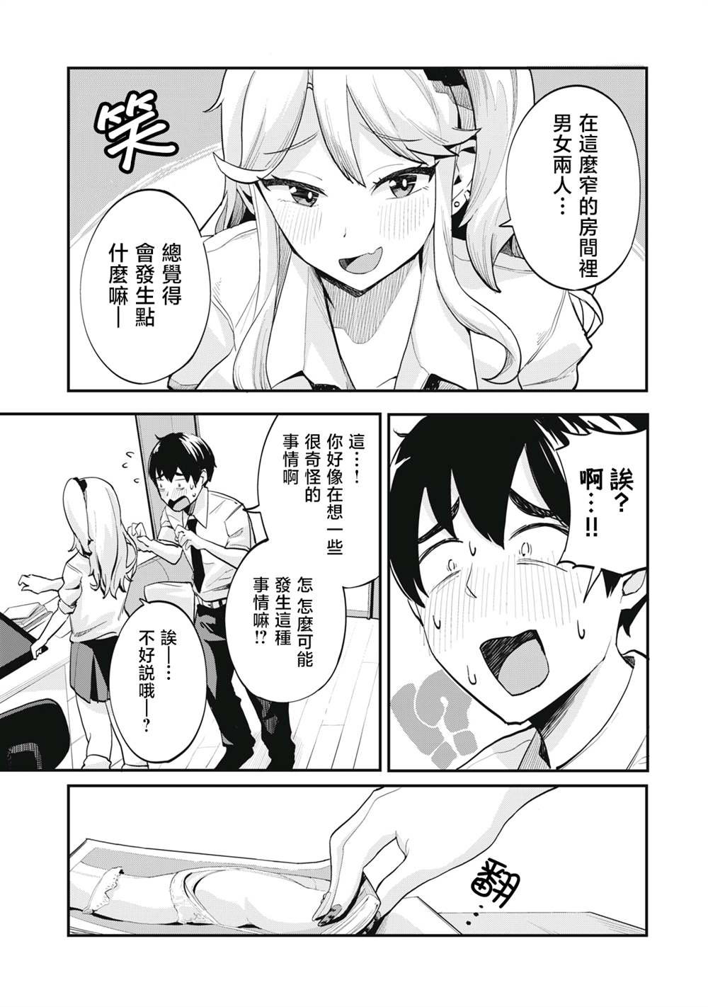 第2话