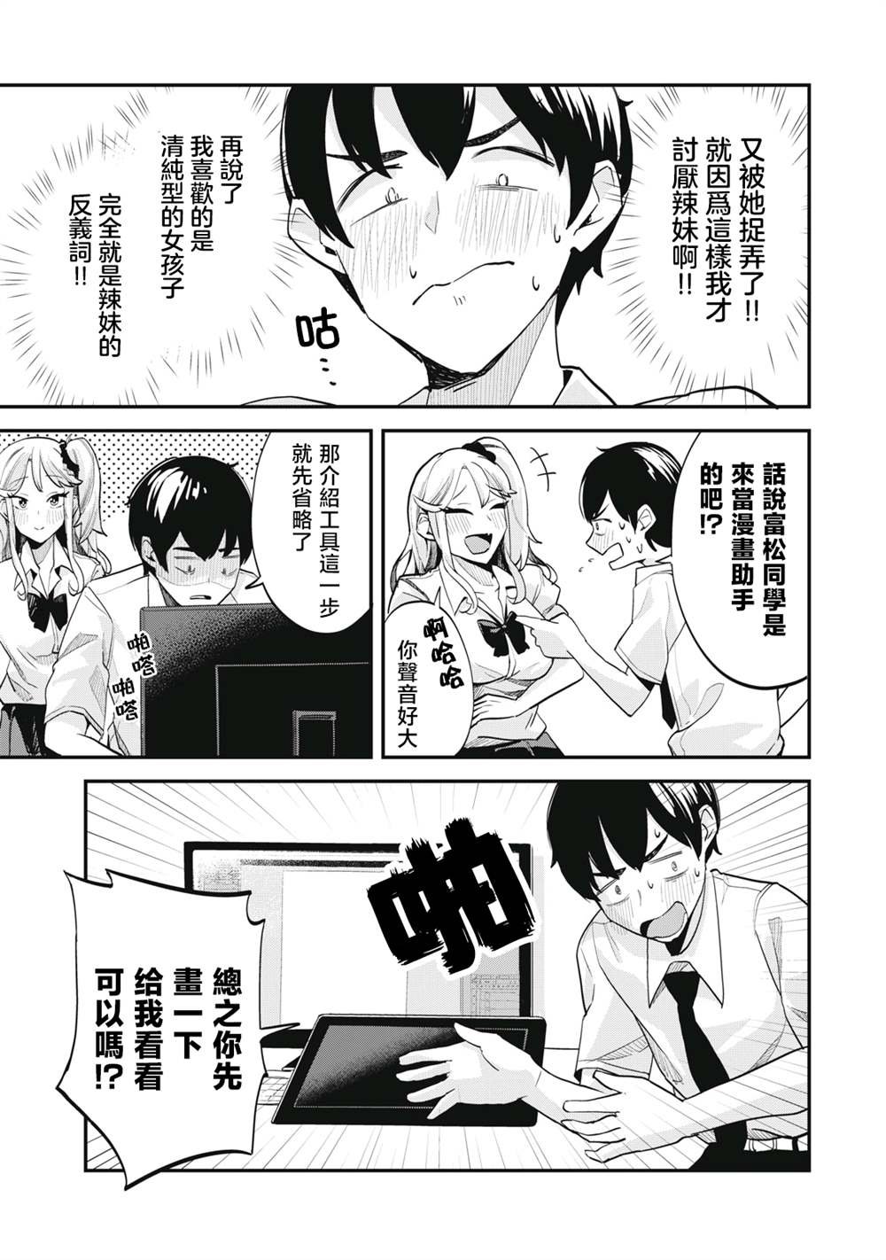 第2话
