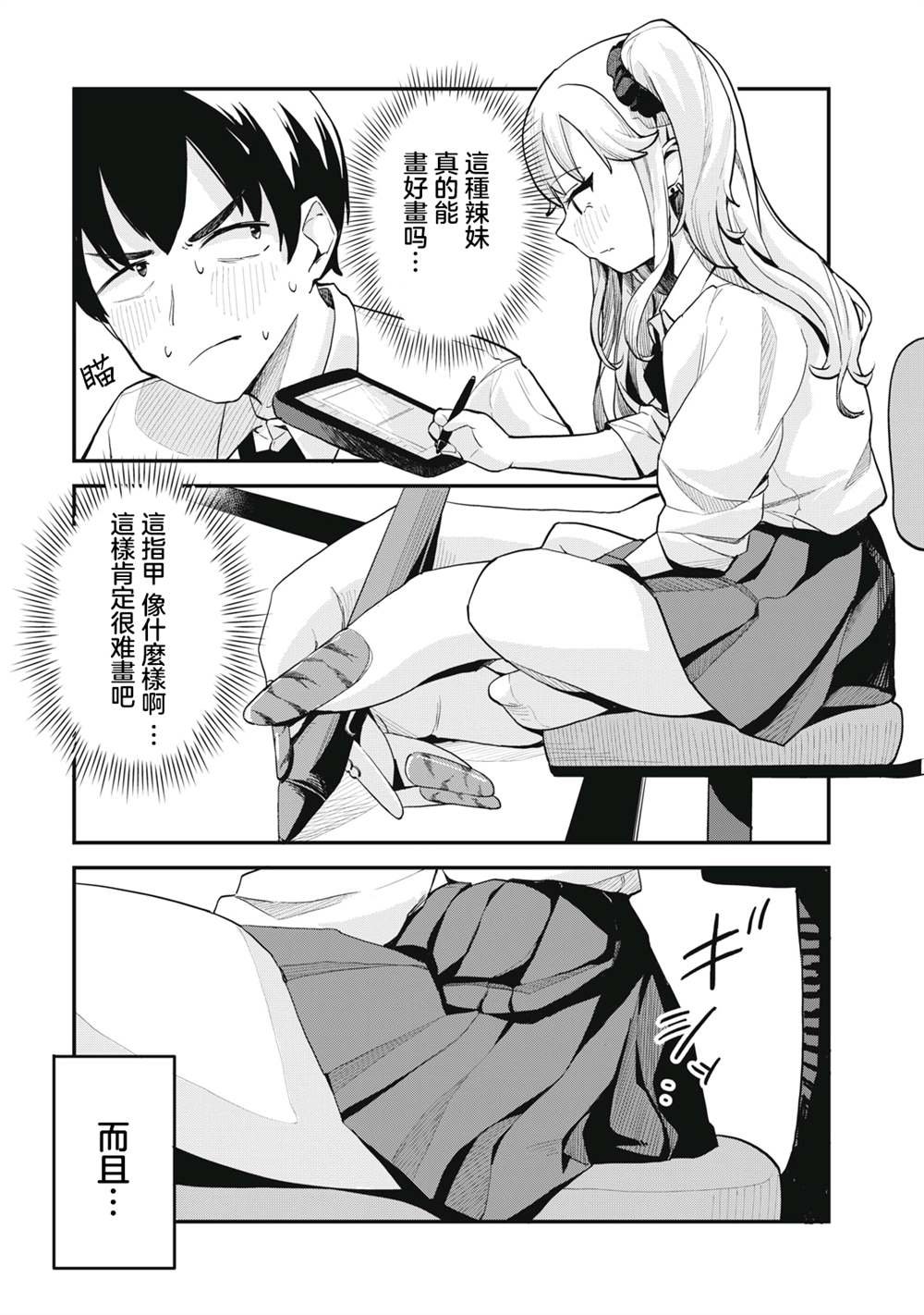 第2话