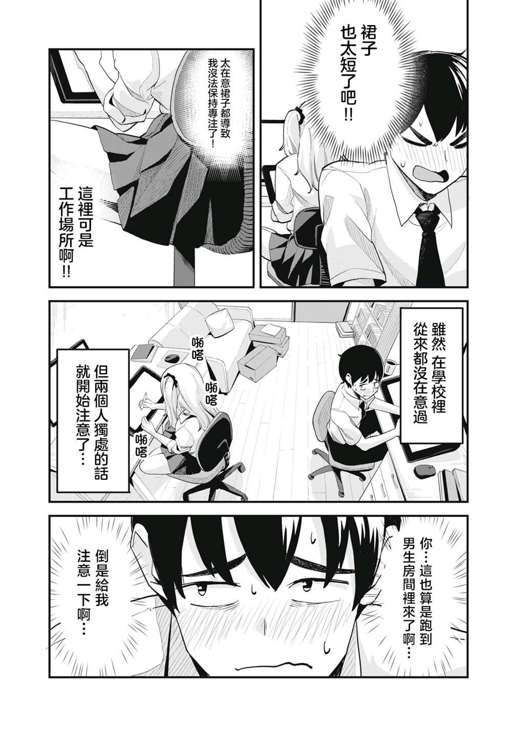 第2话