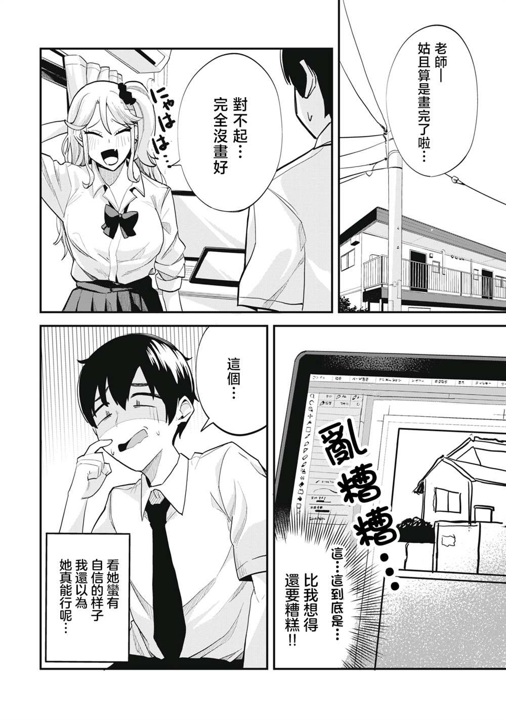 第2话