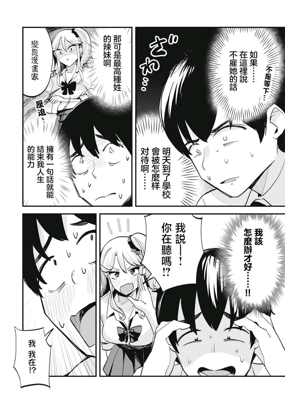 第2话