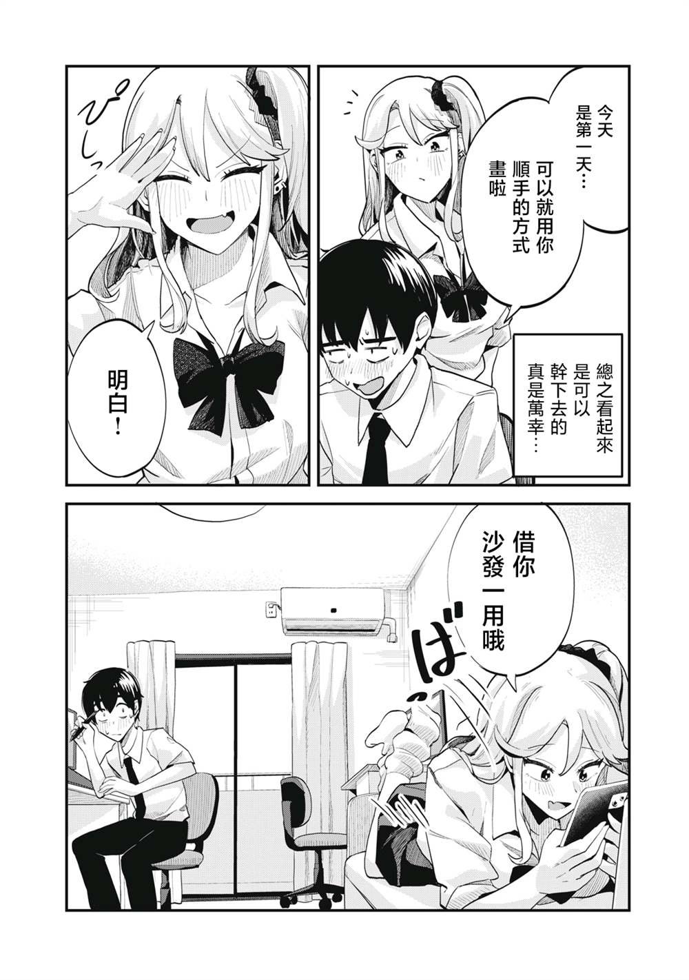 第2话