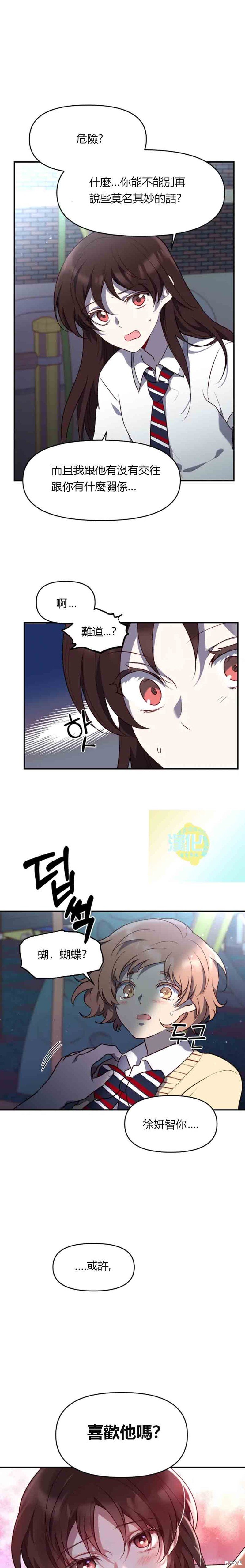 第12话