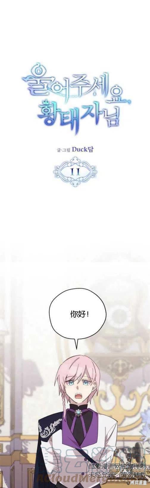 第11话