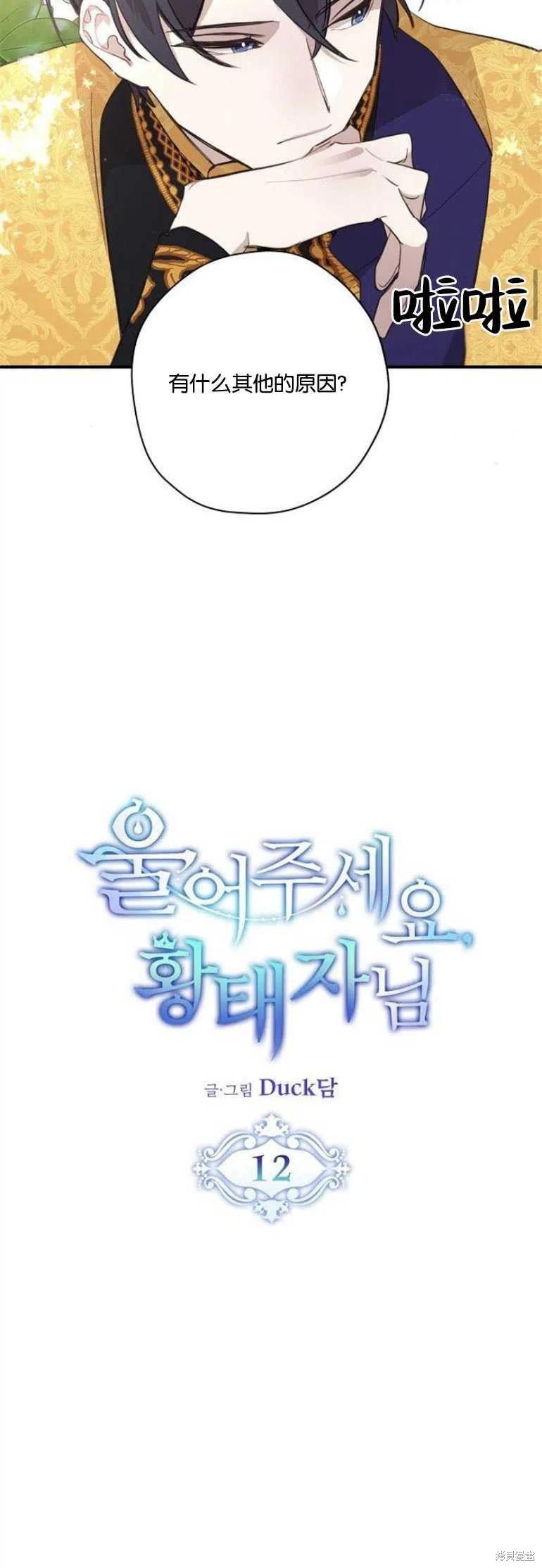 第12话