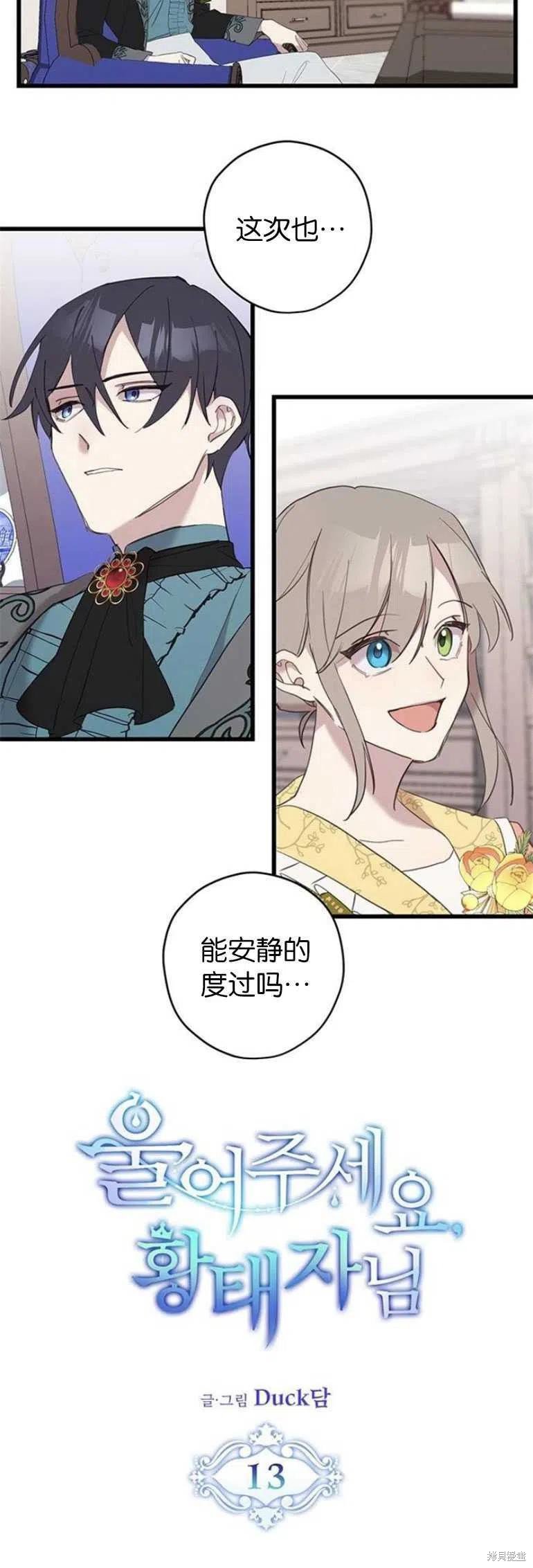 第13话