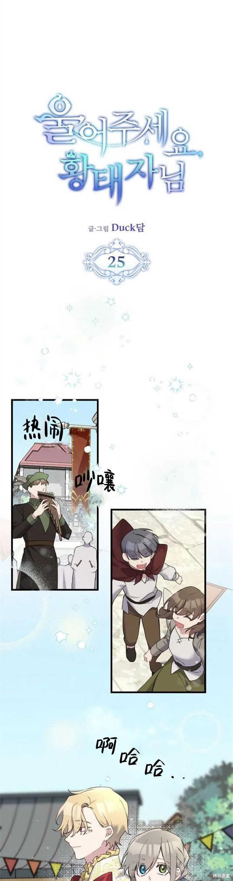 第25话