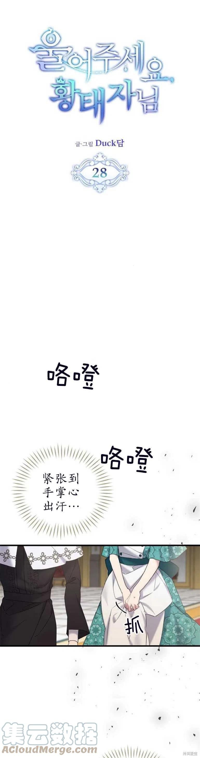 第28话