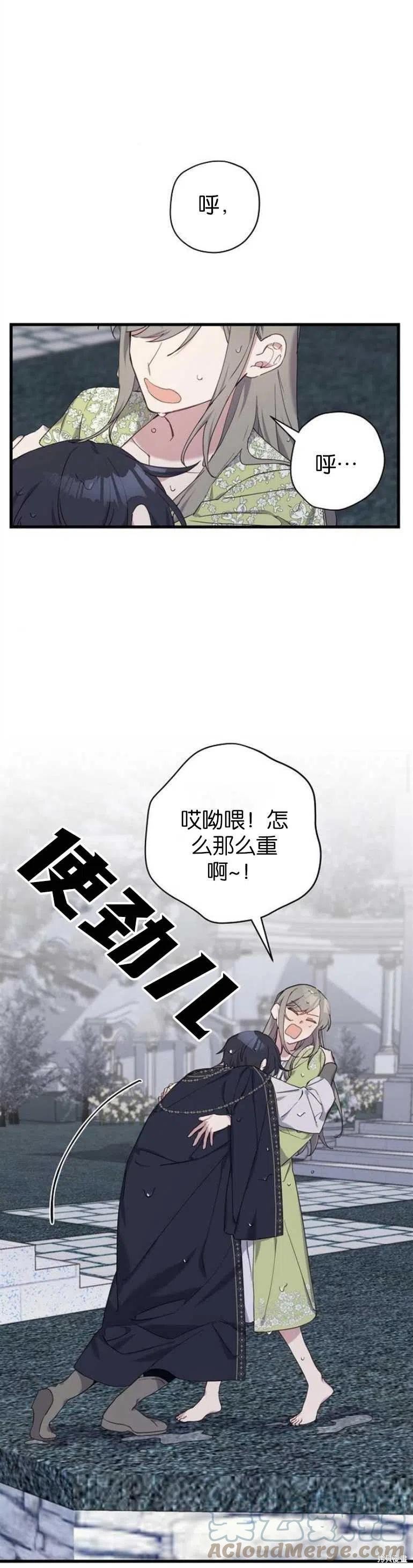 第31话