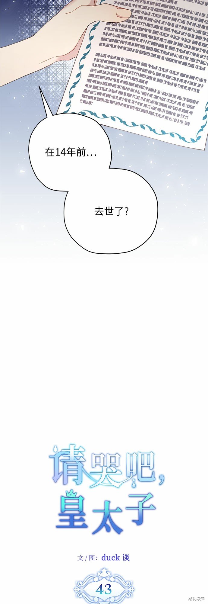 第43话