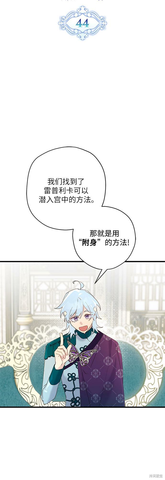 第44话