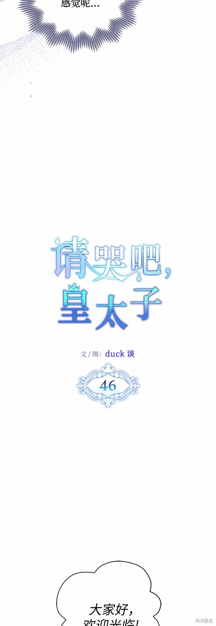 第46话
