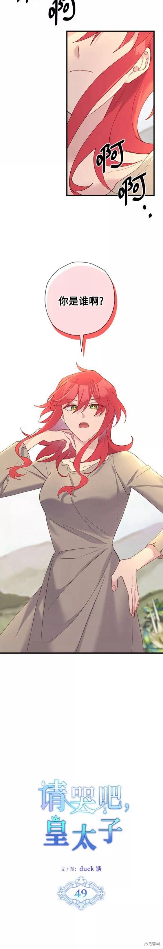 第49话