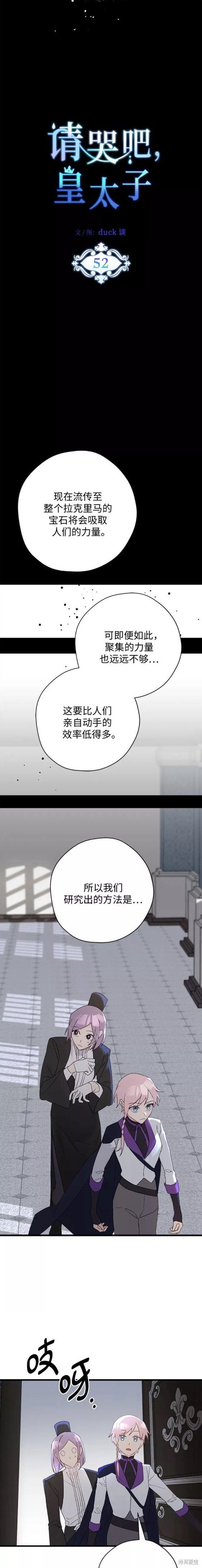 第52话