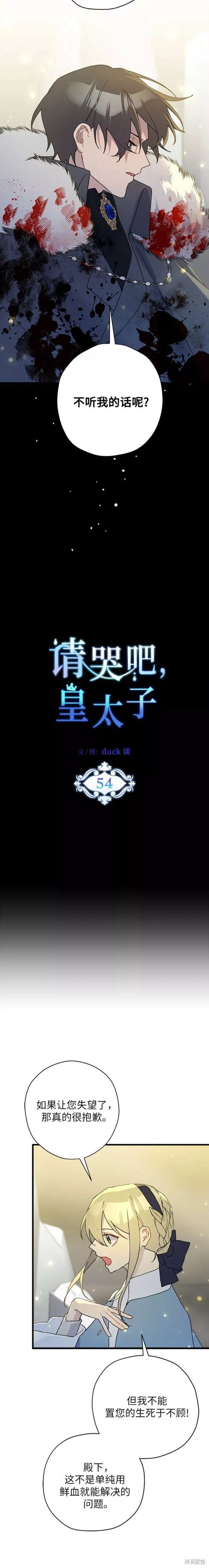 第54话